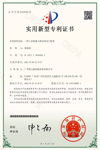 单臂桁架