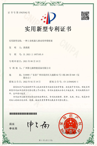 单臂桁架
