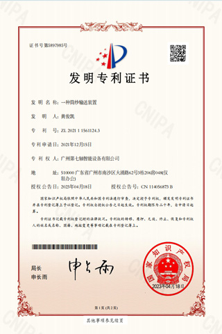 筒纱装置天轨轨道